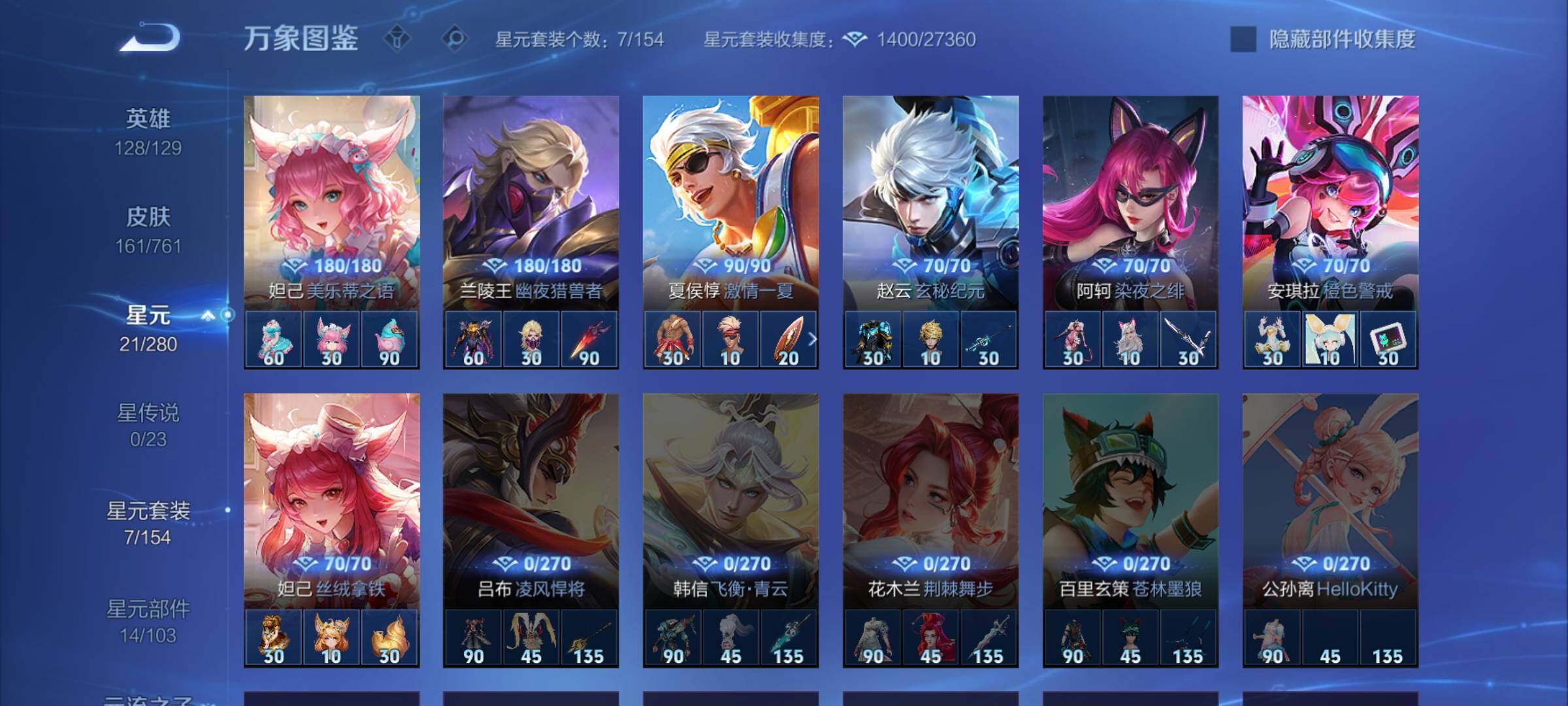 WZCMW4113121王者荣耀账号详情图9