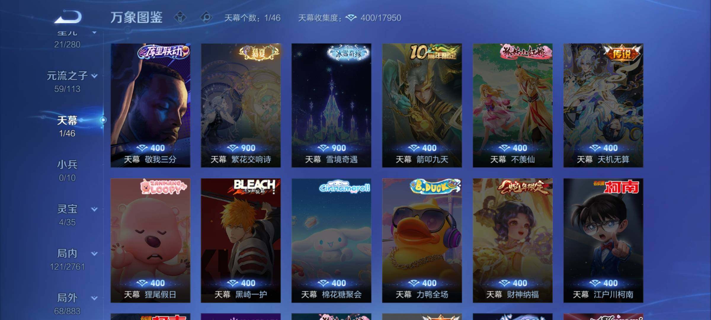 WZCMW4113121王者荣耀账号详情图11