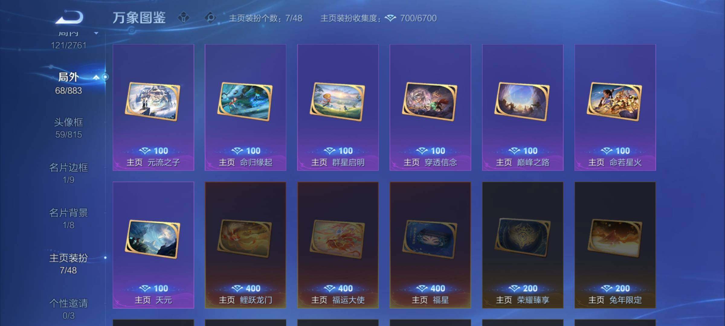 WZCMW4113121王者荣耀账号详情图14