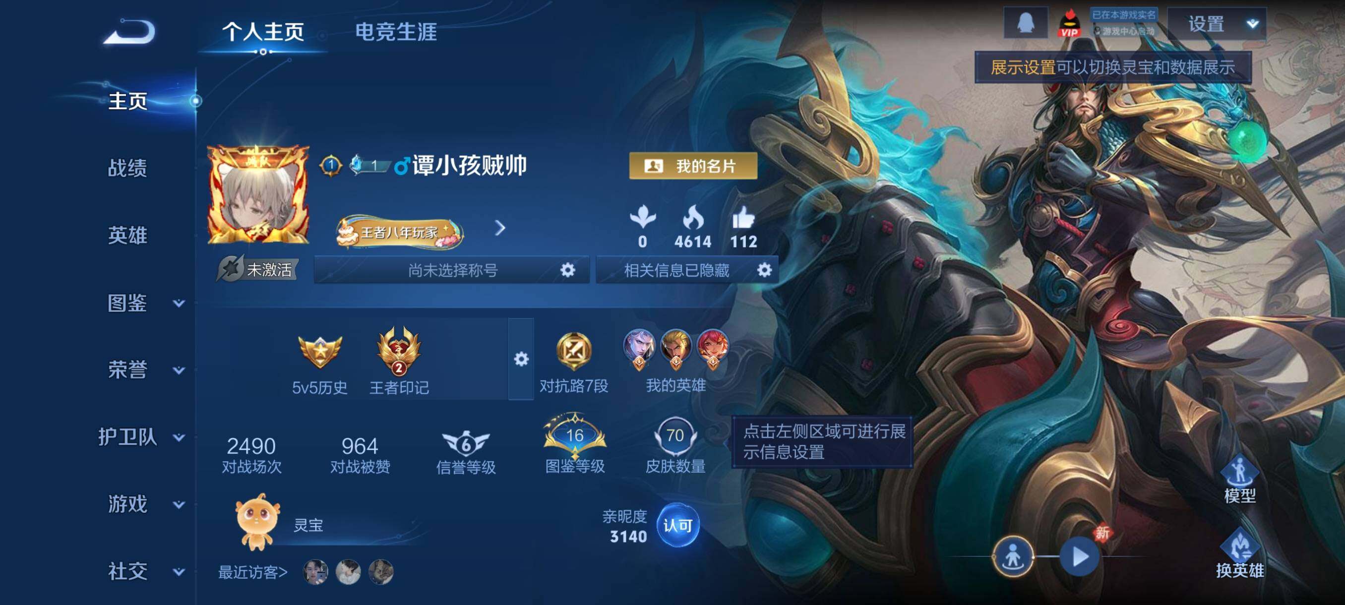 WZCMY4112351王者荣耀账号详情图2