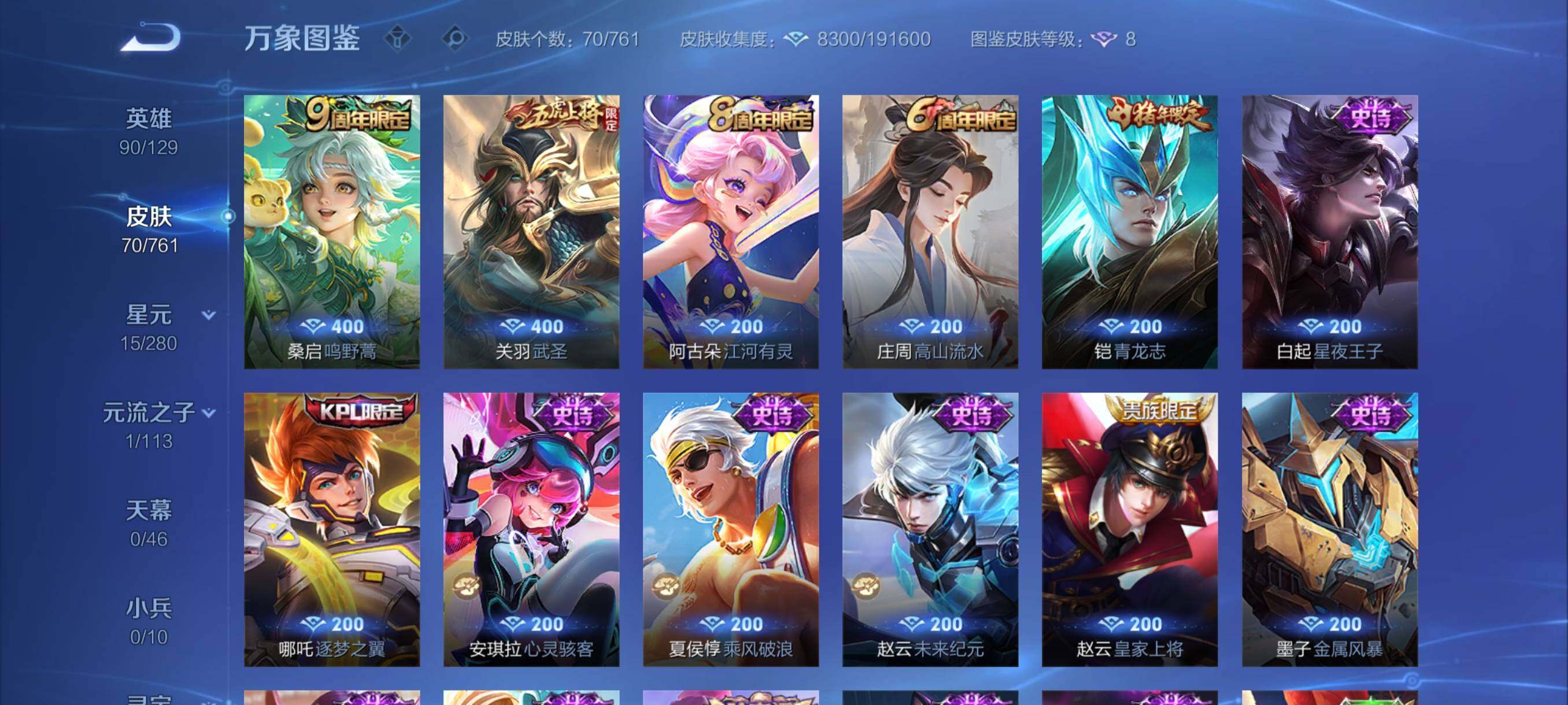 WZCMY4112351王者荣耀账号详情图6