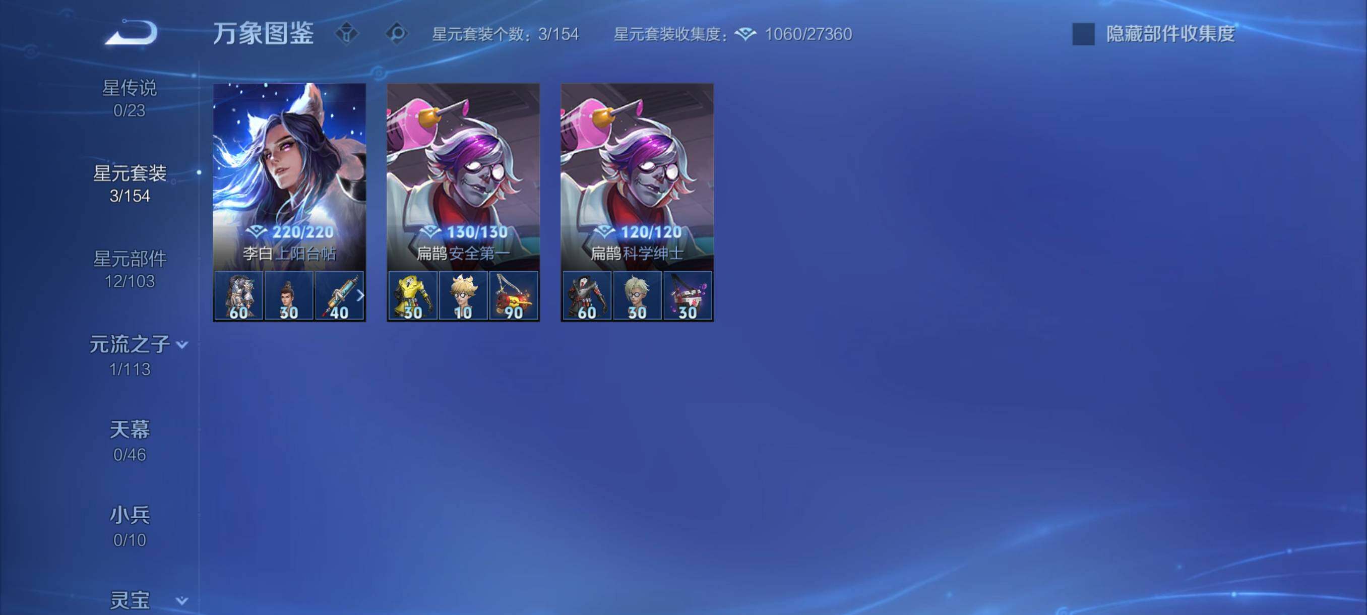 WZCMY4112351王者荣耀账号详情图8