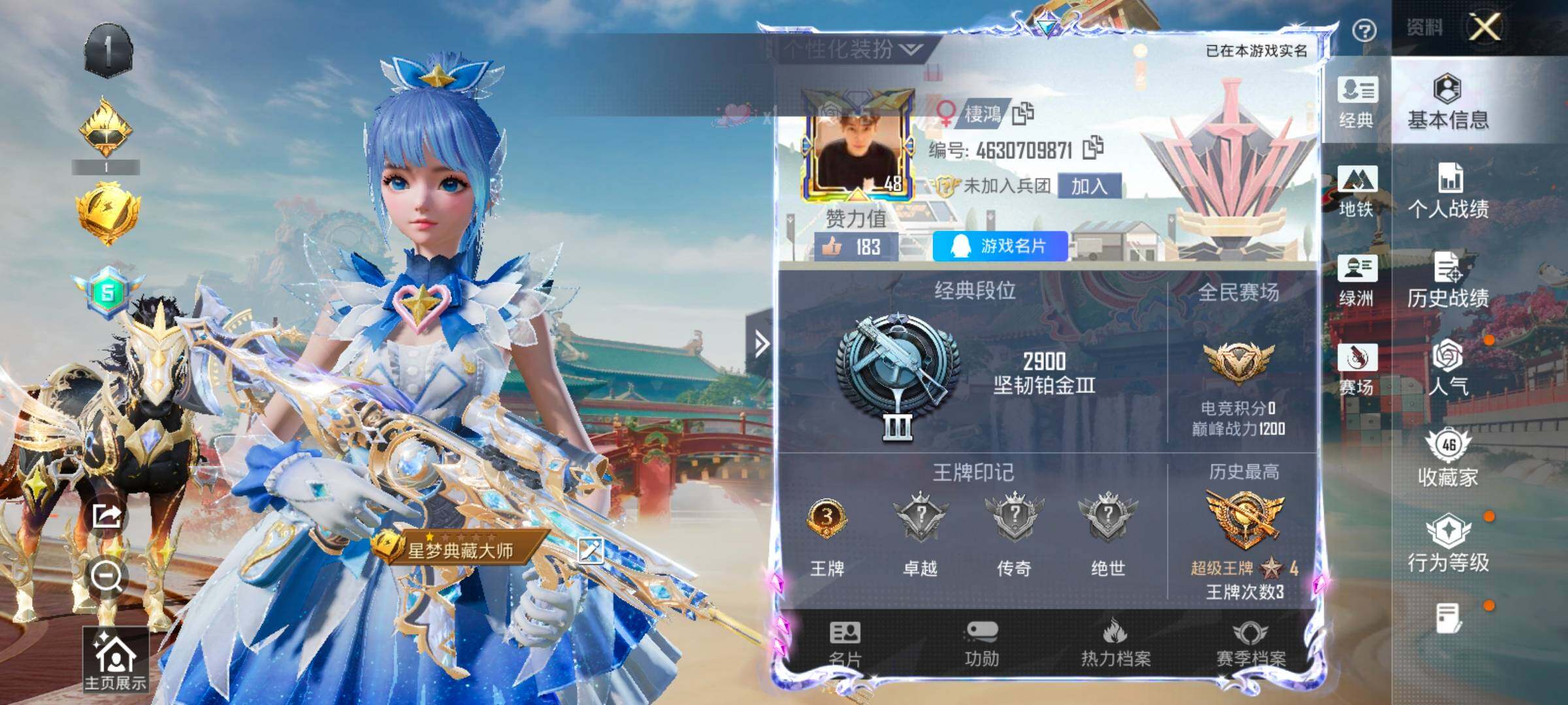 HPCMW458862和平精英账号详情图2