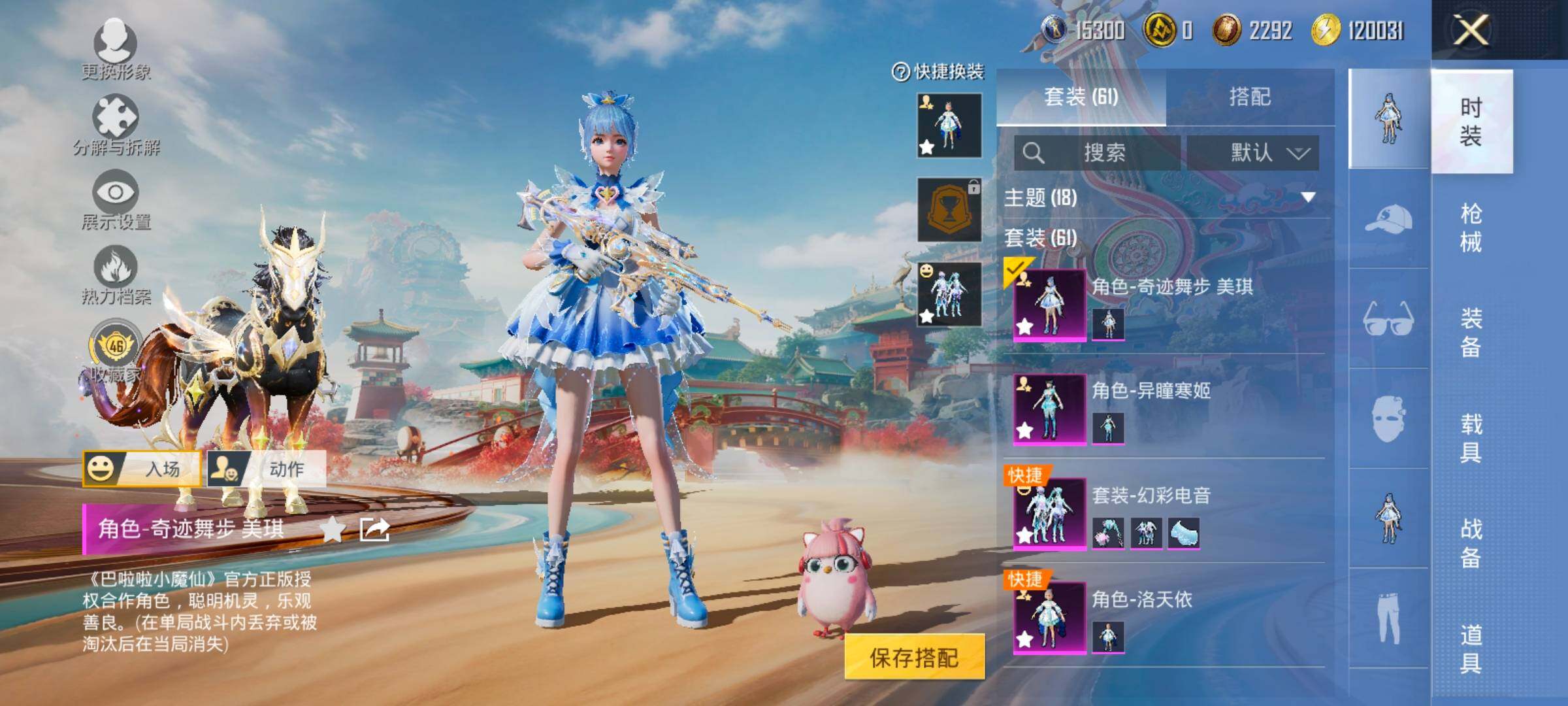 HPCMW458862和平精英账号详情图5