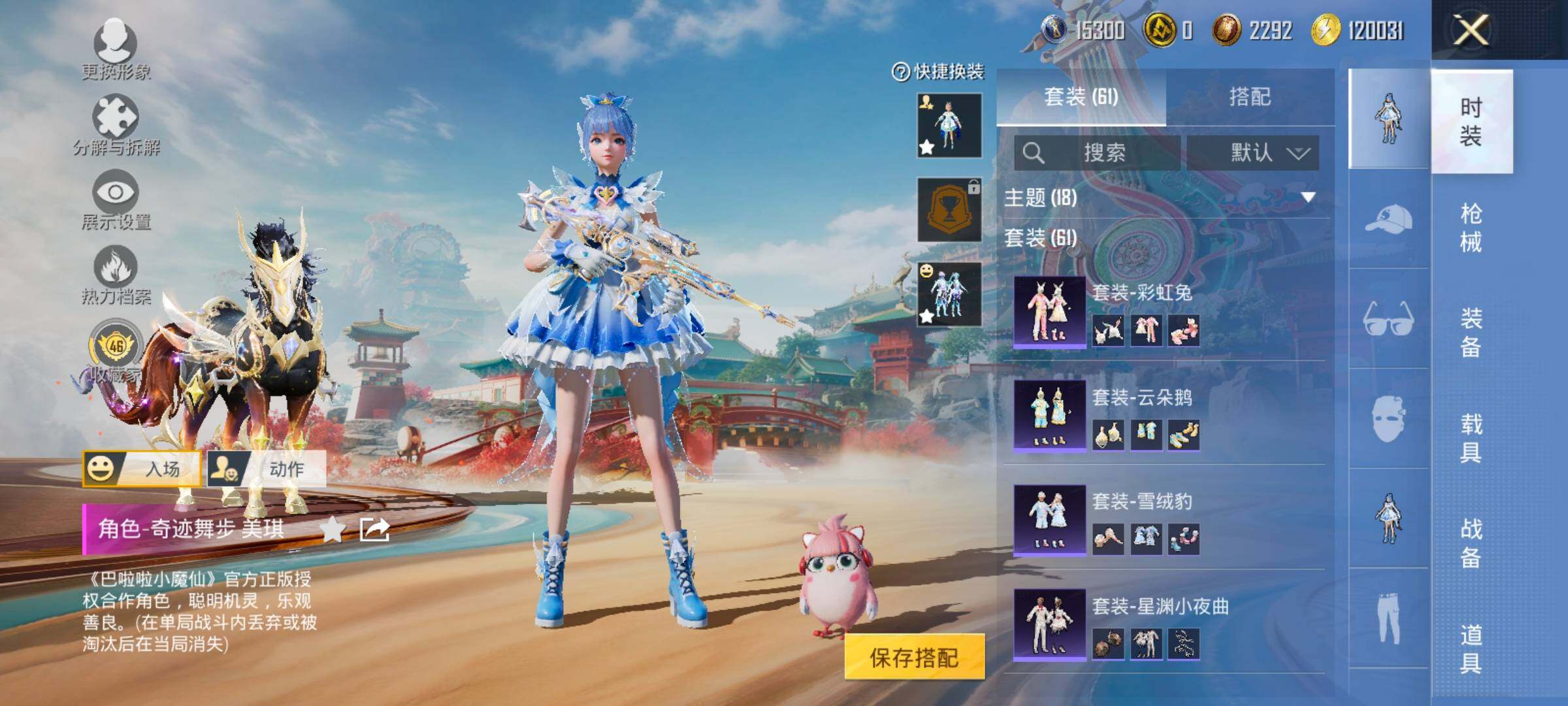 HPCMW458862和平精英账号详情图8