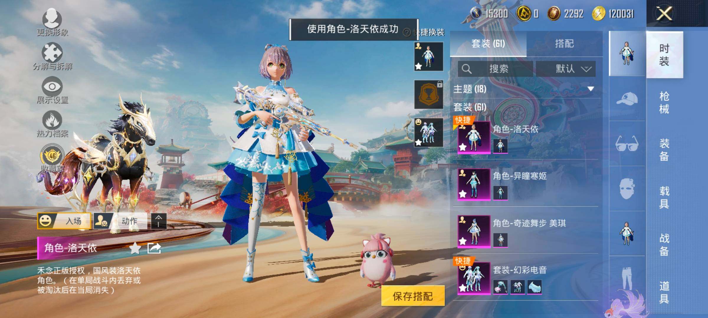 HPCMW458862和平精英账号详情图12