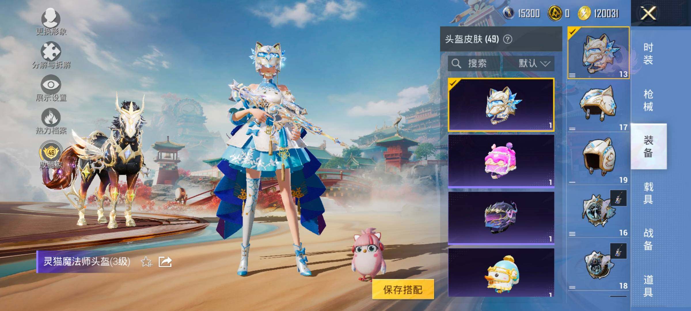 HPCMW458862和平精英账号详情图13