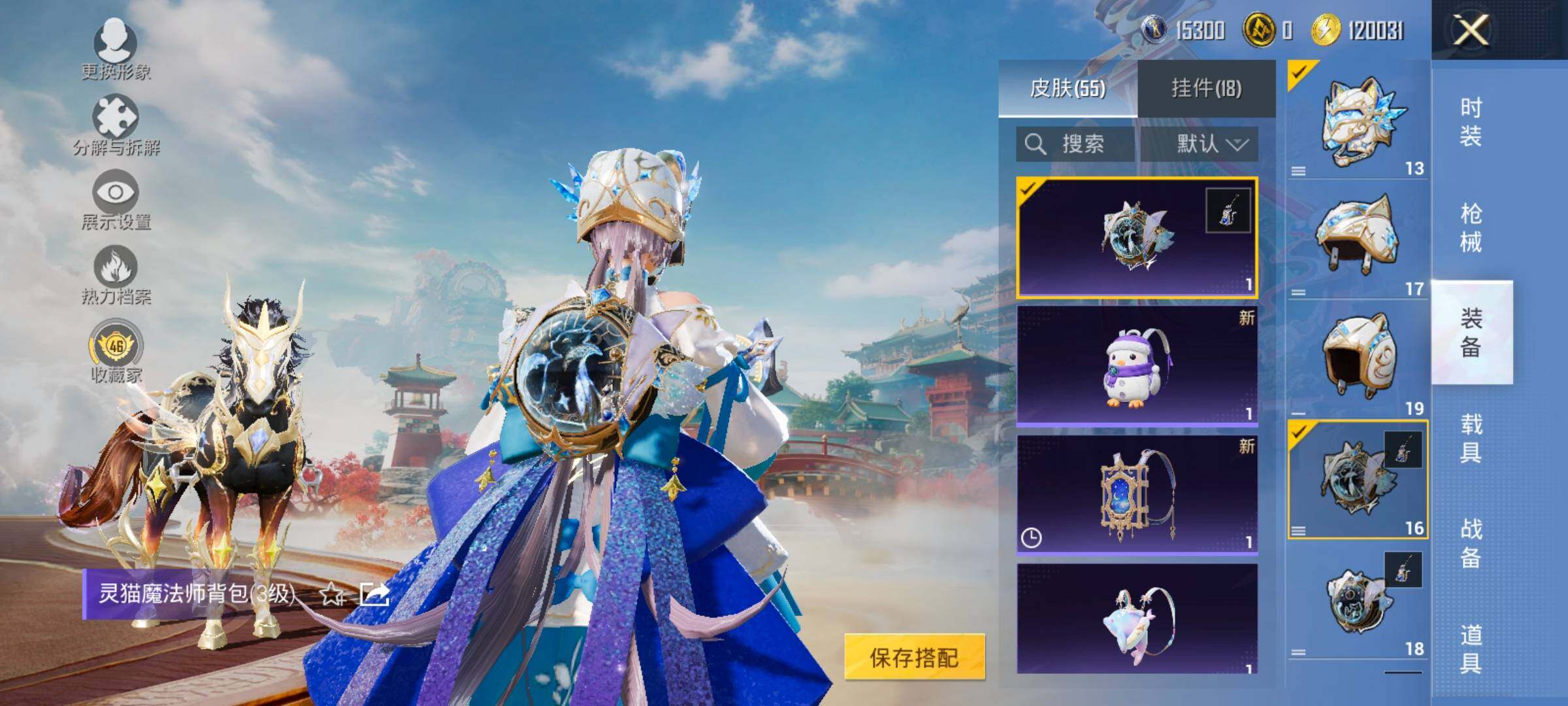 HPCMW458862和平精英账号详情图14