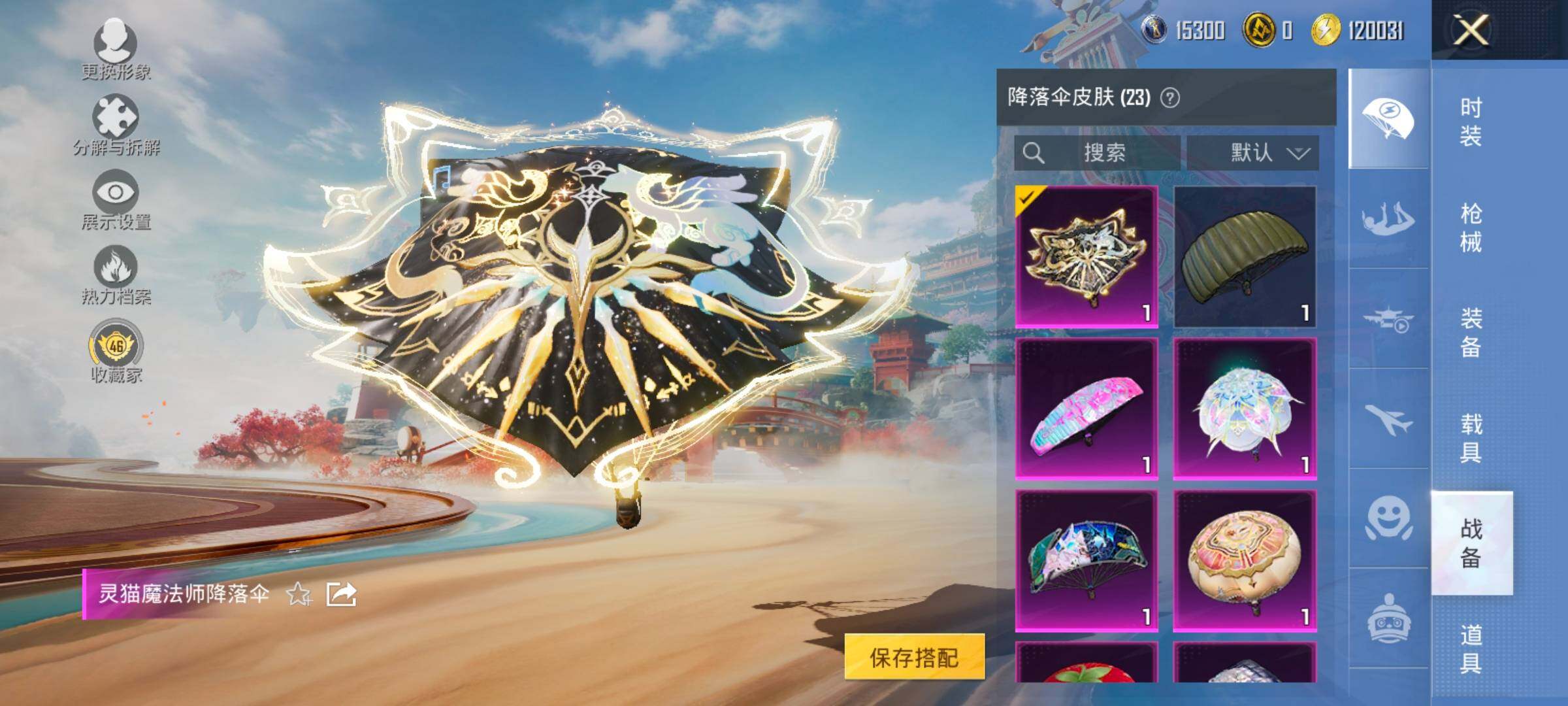 HPCMW458862和平精英账号详情图16