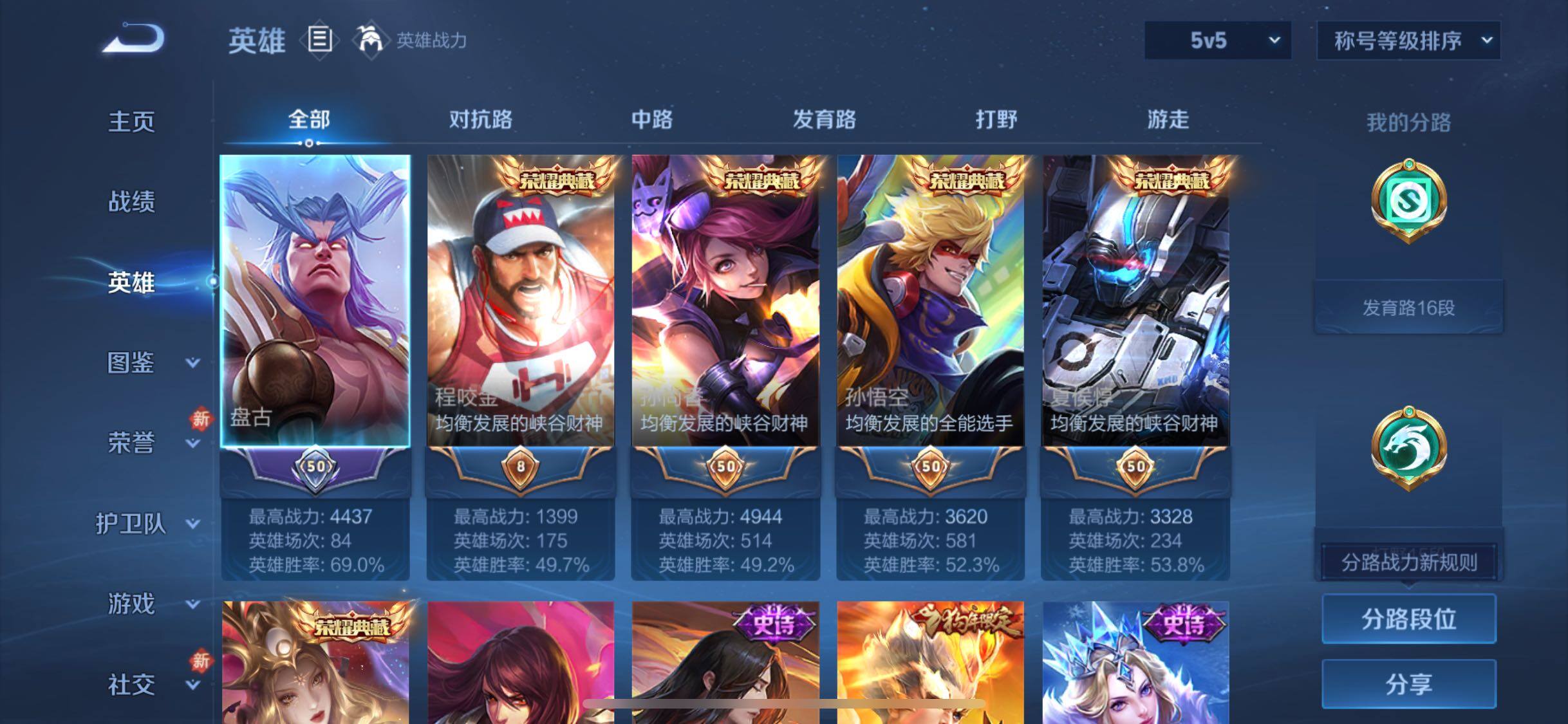 WZCMW4111847王者荣耀账号详情图3