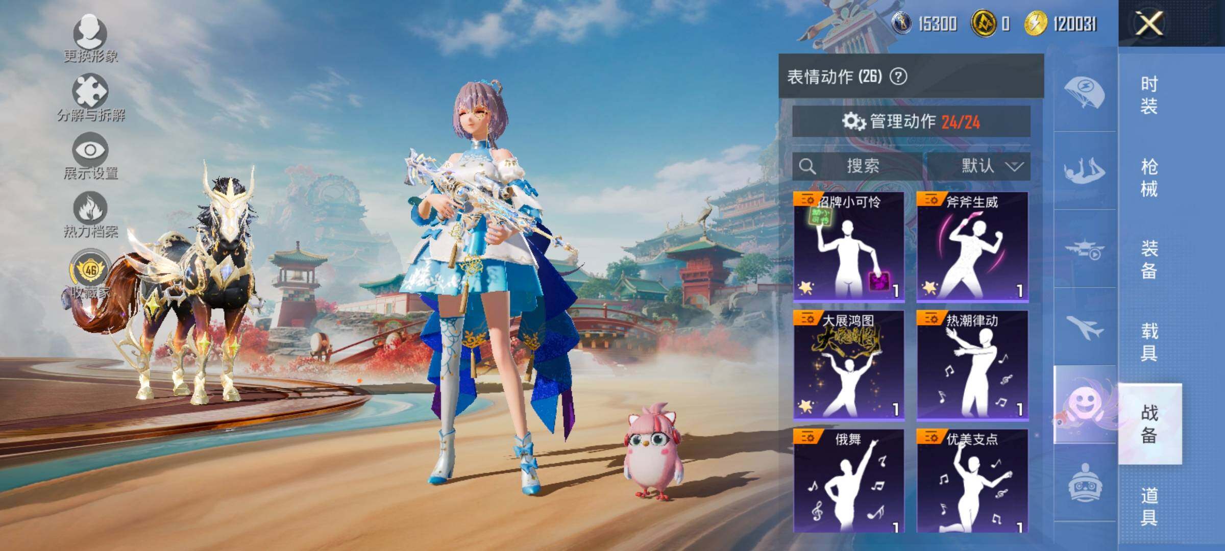 HPCMW458862和平精英账号详情图18