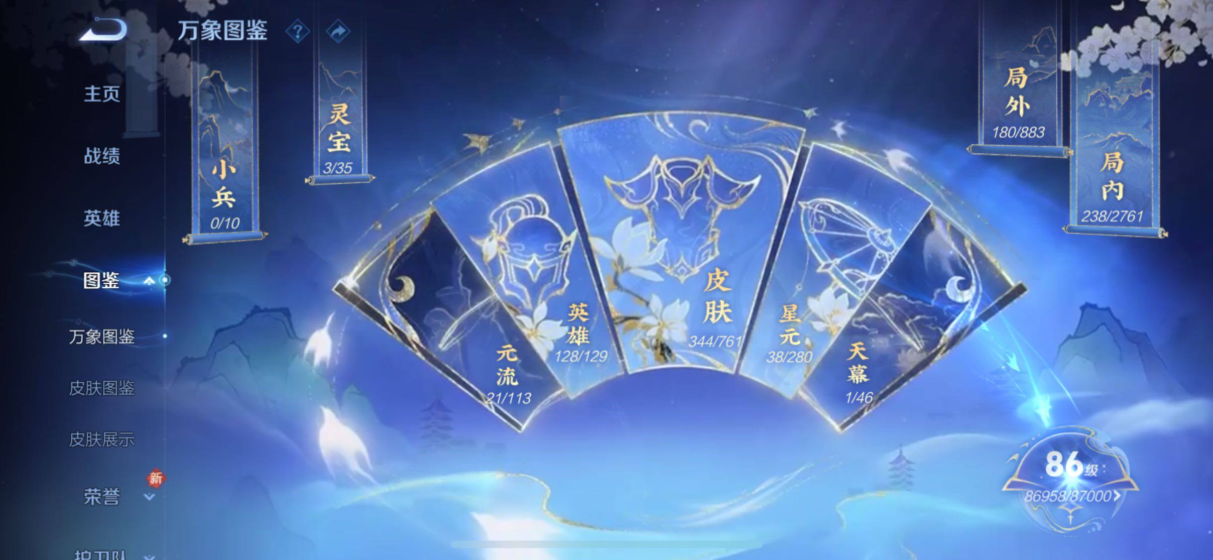 WZCMW4111847王者荣耀账号详情图4