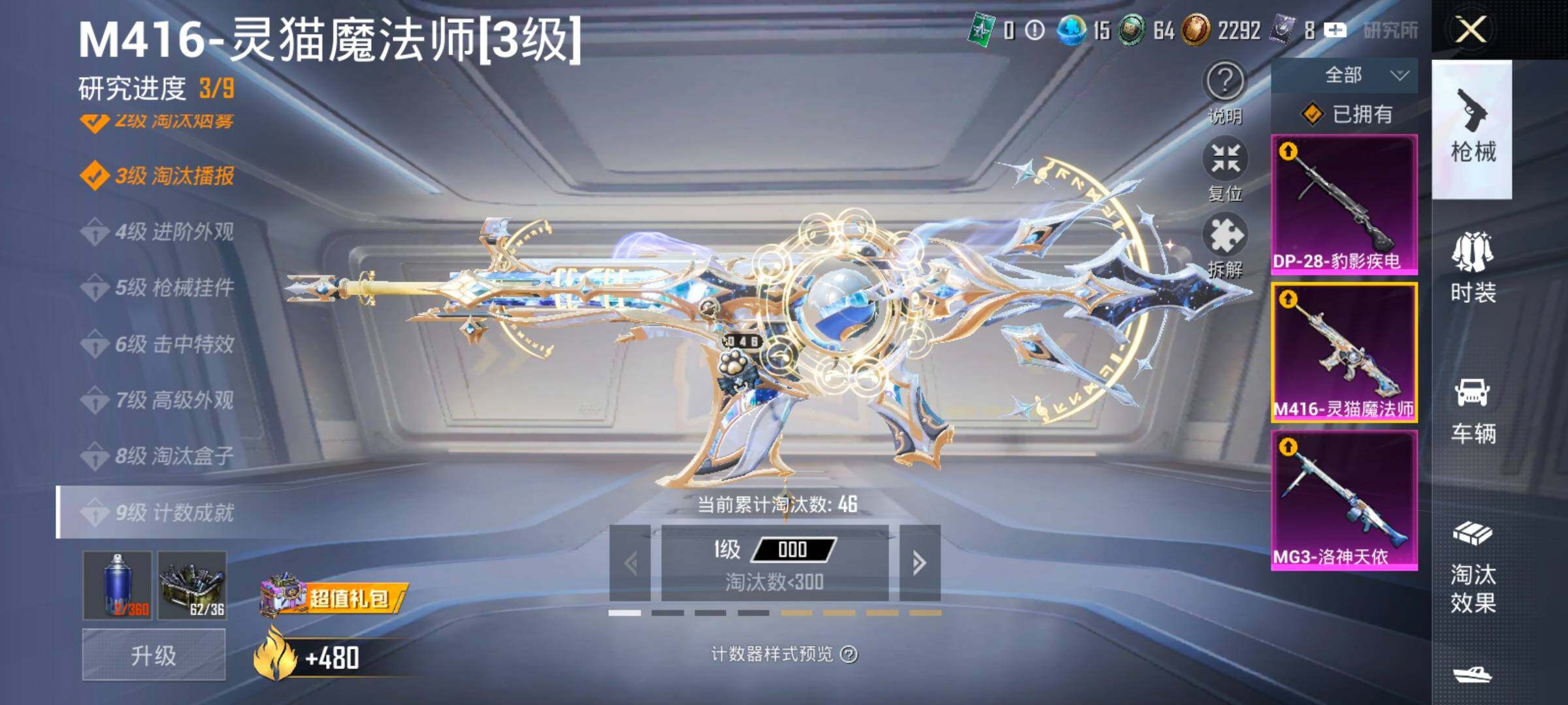 HPCMW458862和平精英账号详情图19