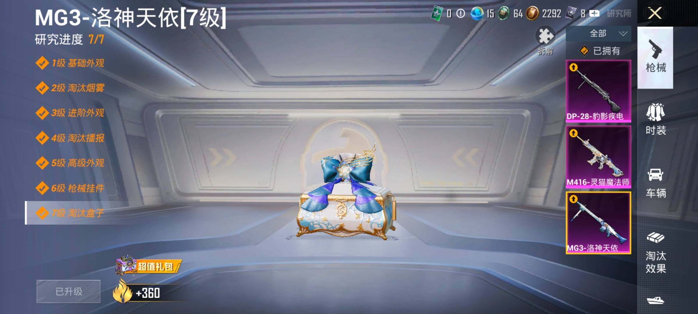 HPCMW458862和平精英账号详情图20