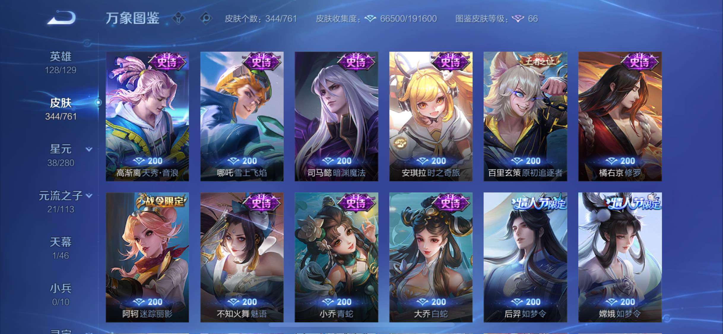 WZCMW4111847王者荣耀账号详情图11