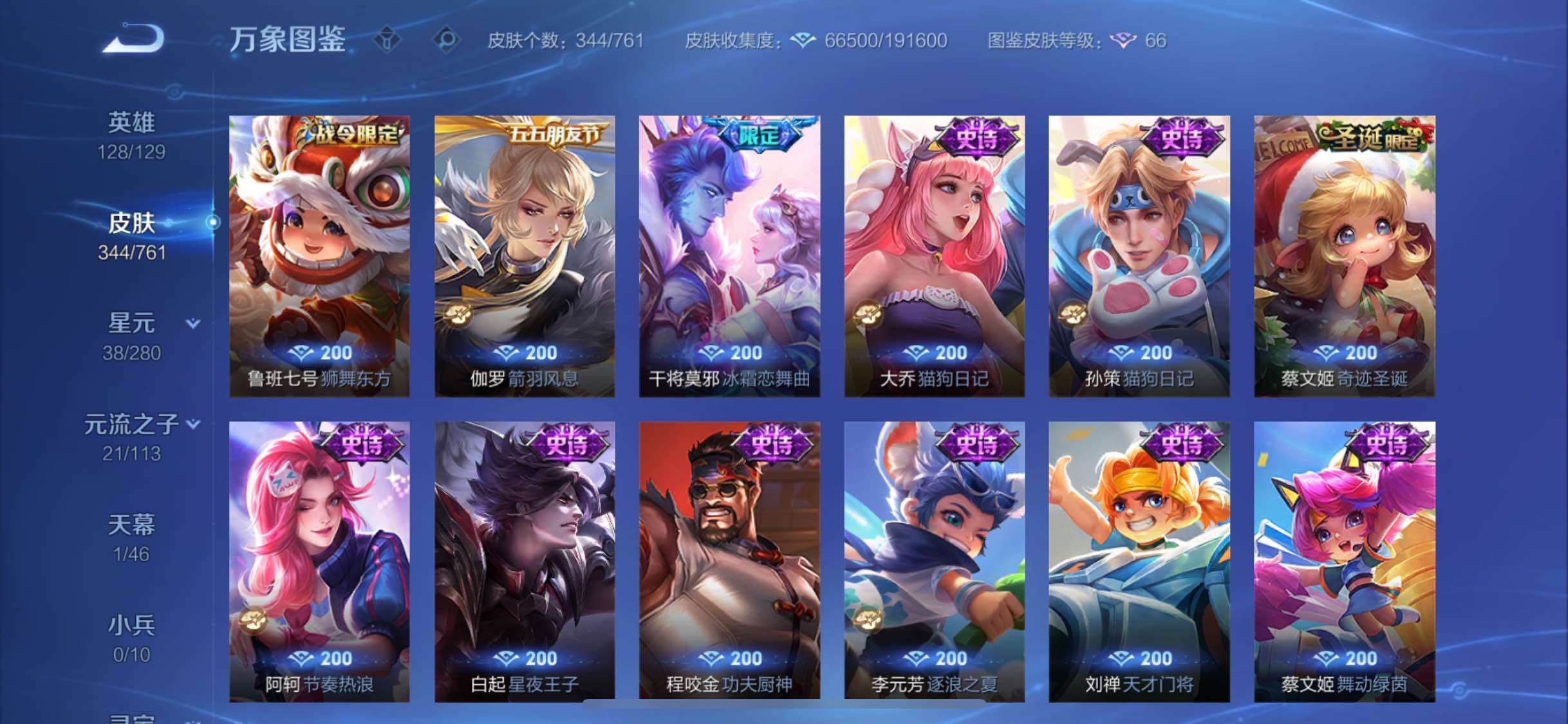 WZCMW4111847王者荣耀账号详情图13