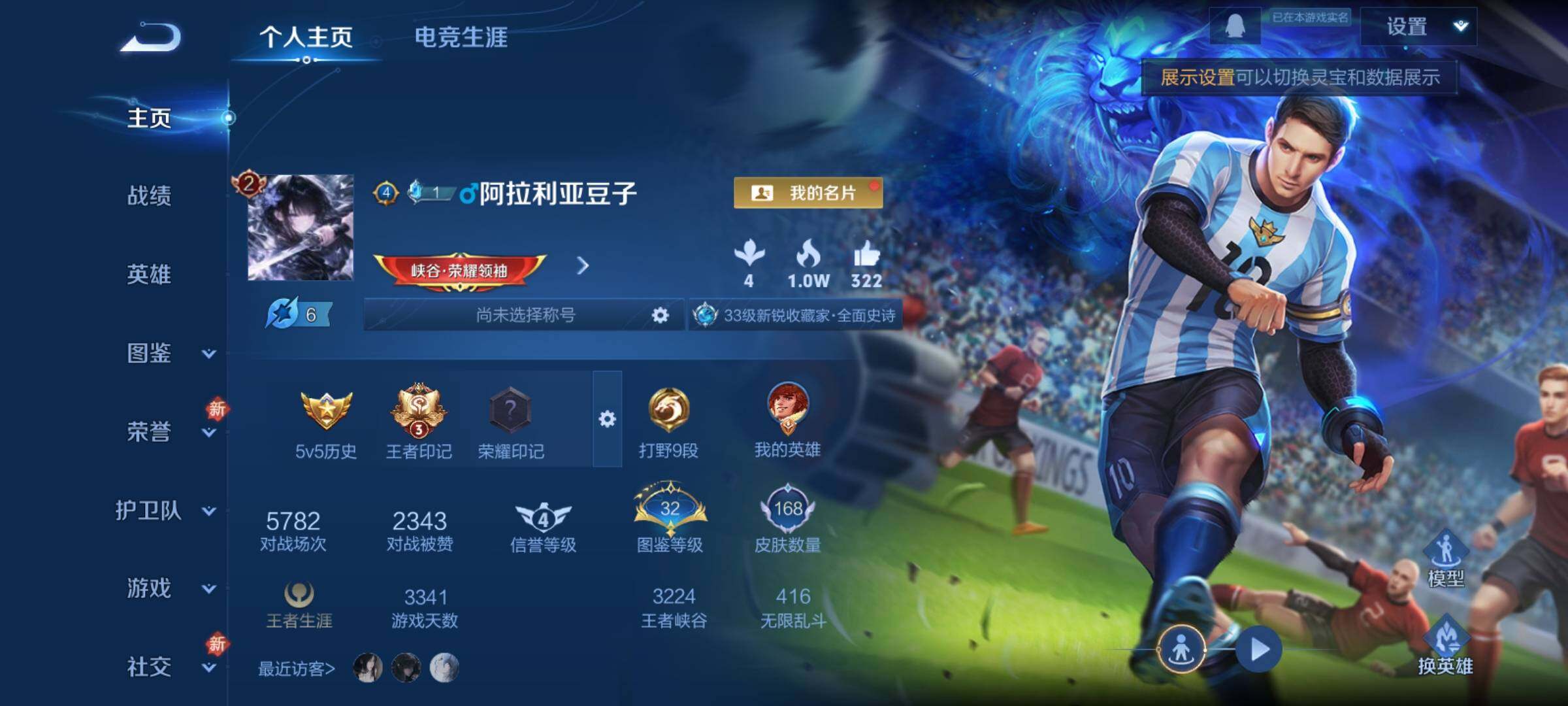 WZCMY4113251王者荣耀账号详情图2