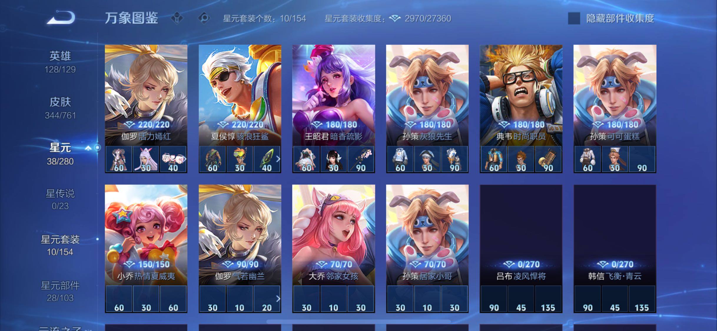 WZCMW4111847王者荣耀账号详情图16