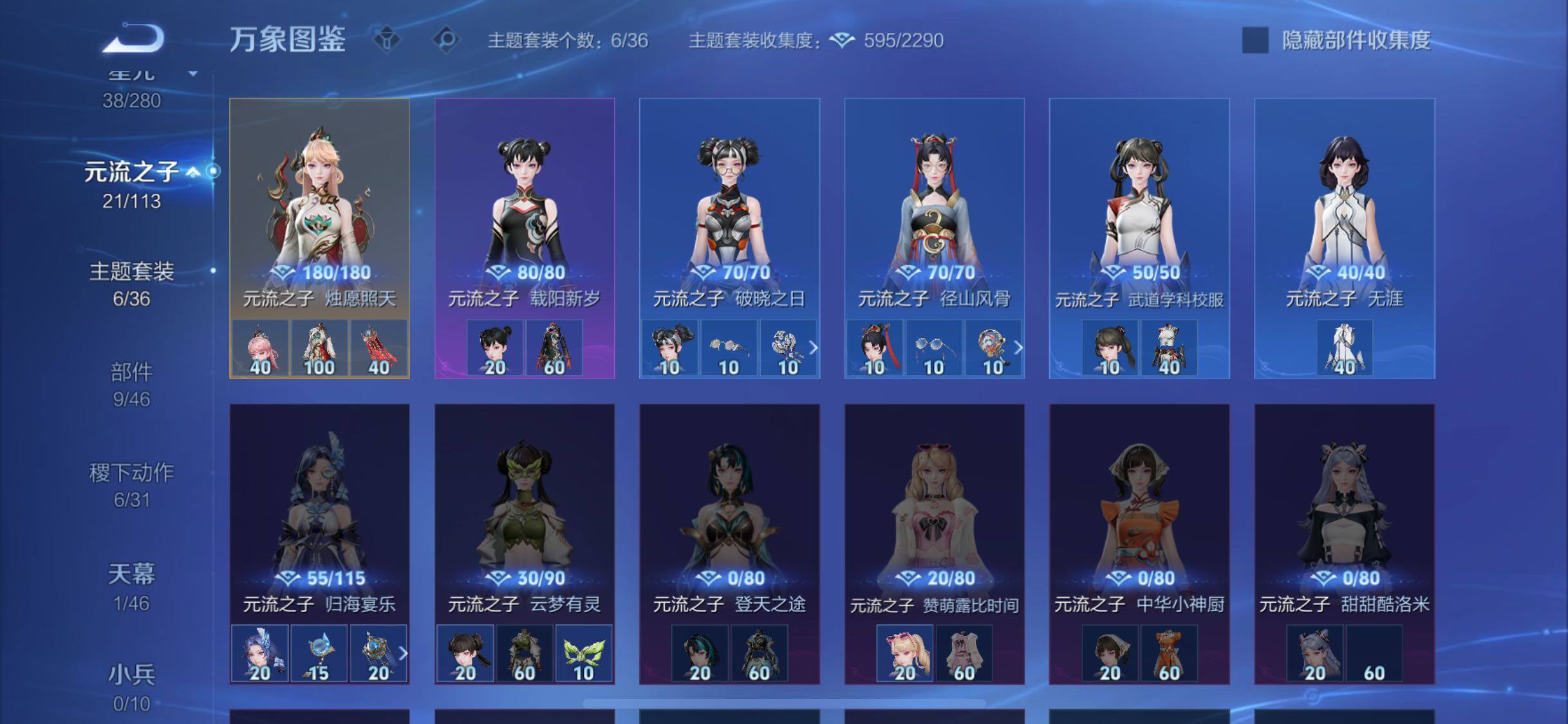 WZCMW4111847王者荣耀账号详情图17