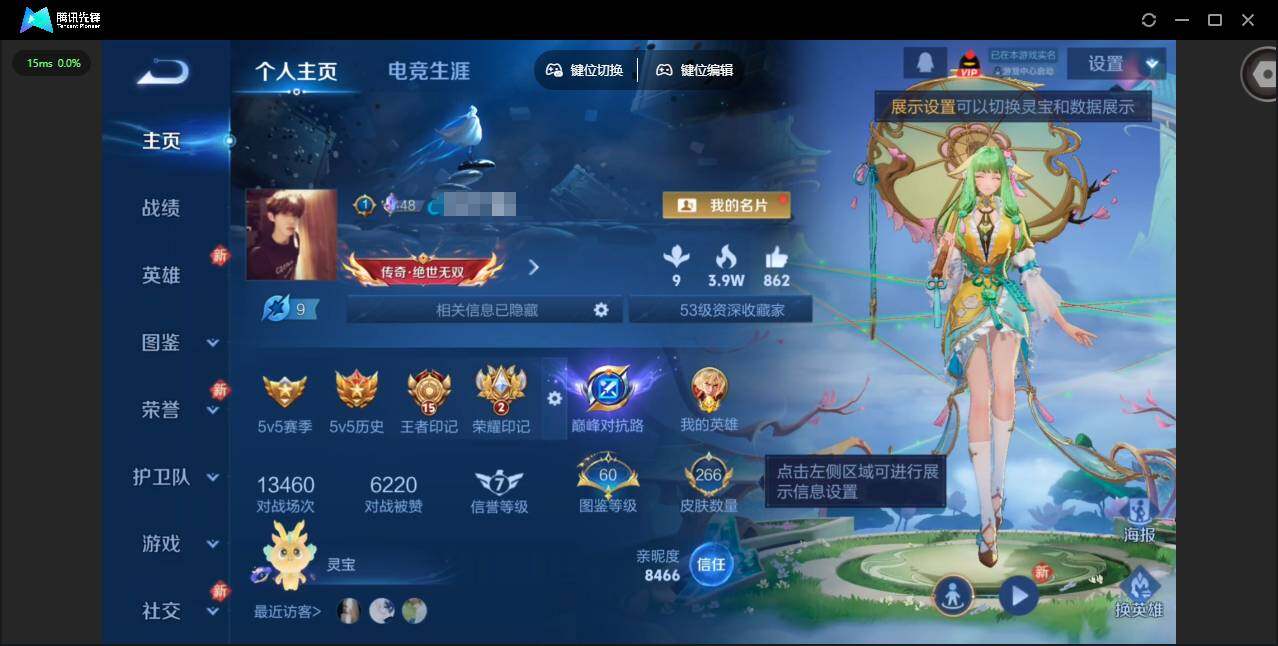 王者荣耀账号苹果QQ126英雄-266皮肤-[]【金标李信】实名: 可修改 贵族等级: V7 英雄数: 126 皮肤数: