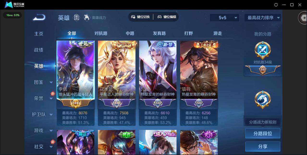 WZCMW4118007王者荣耀账号详情图7