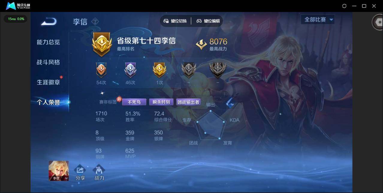 WZCMW4118007王者荣耀账号详情图6