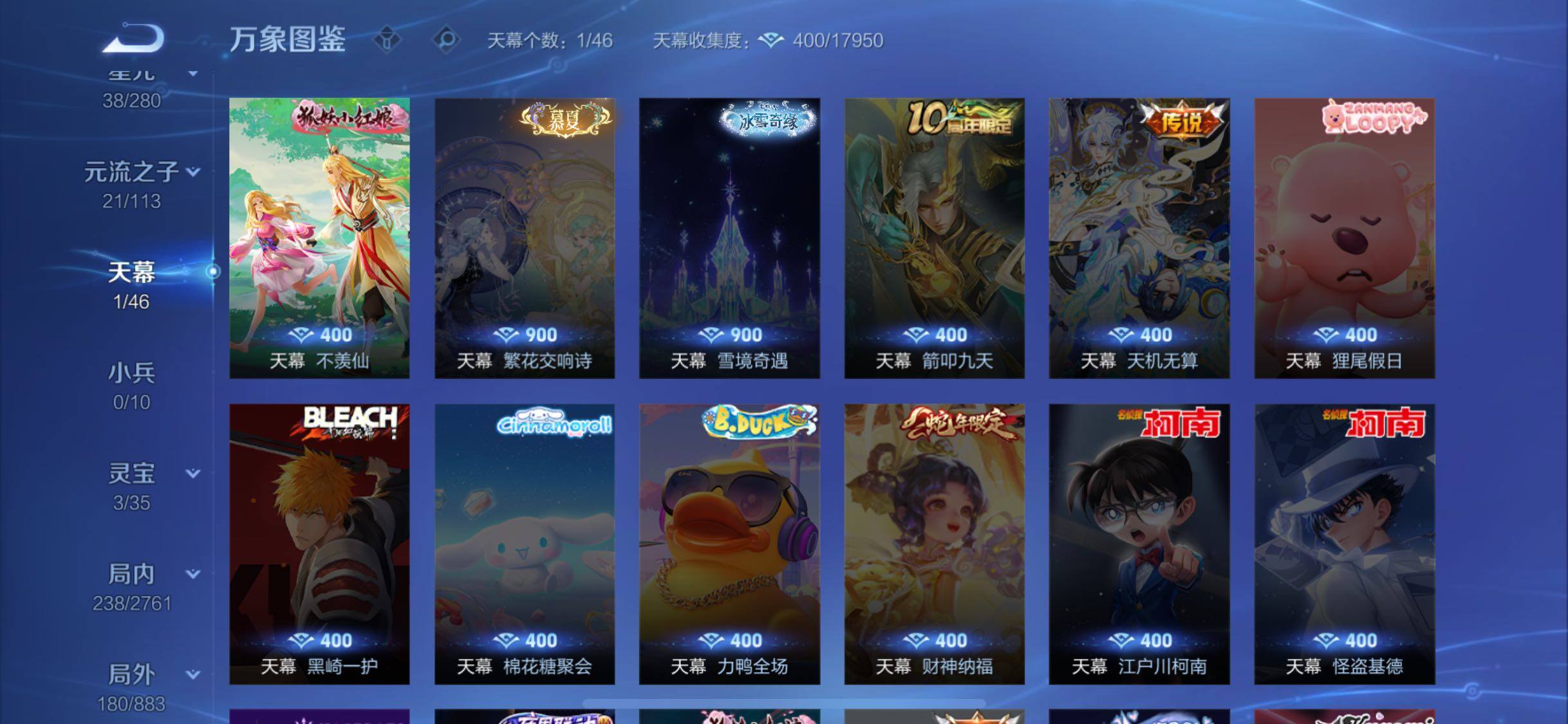 WZCMW4111847王者荣耀账号详情图18