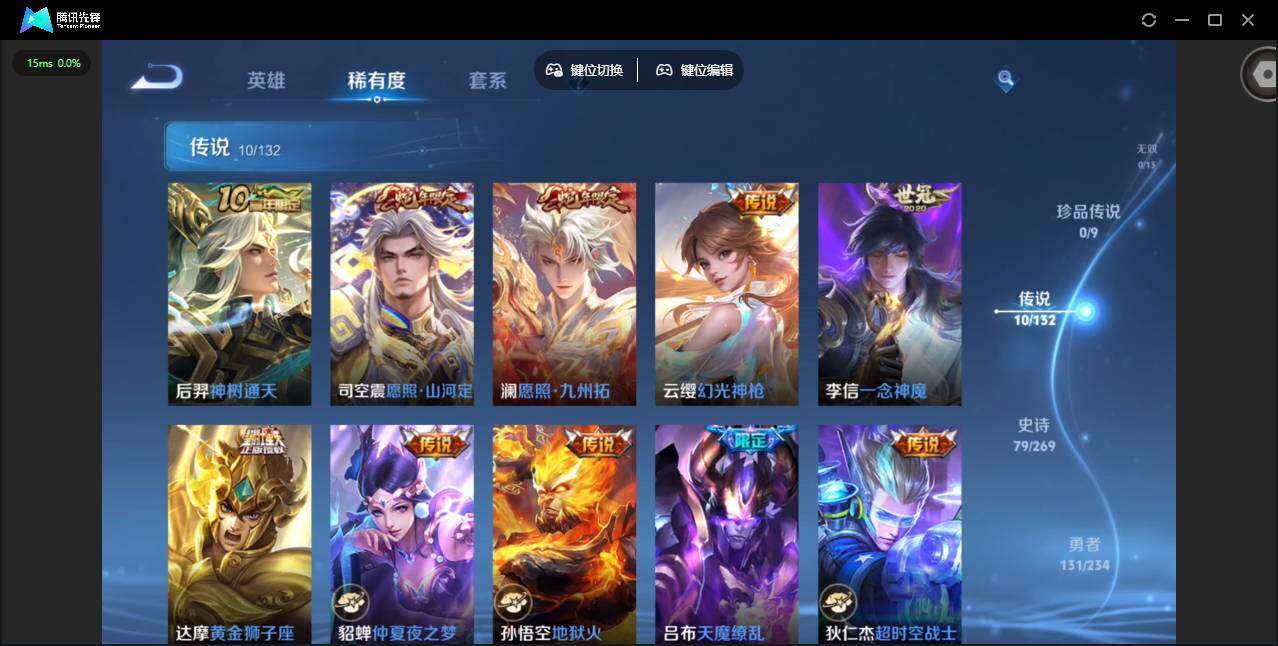 WZCMW4118007王者荣耀账号详情图8