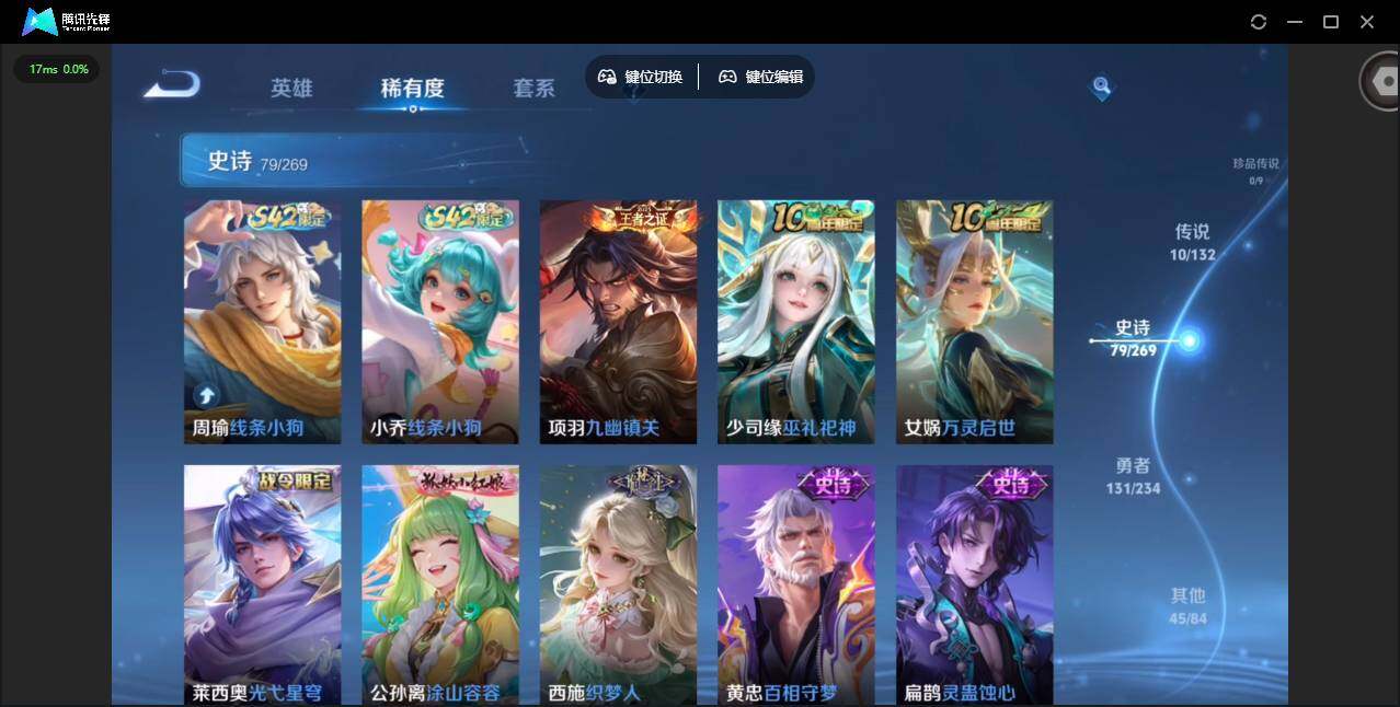 WZCMW4118007王者荣耀账号详情图12