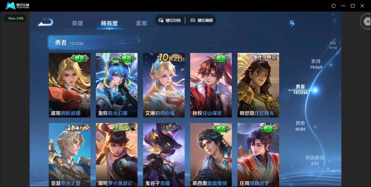 WZCMW4118007王者荣耀账号详情图13