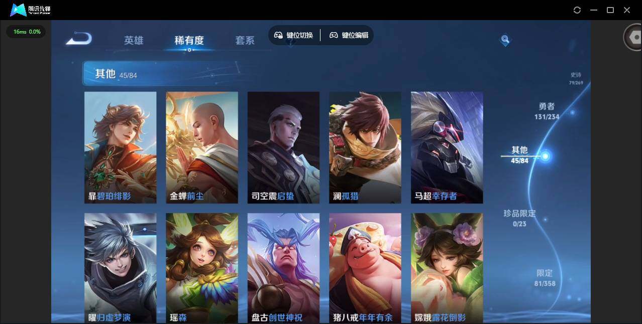 WZCMW4118007王者荣耀账号详情图14