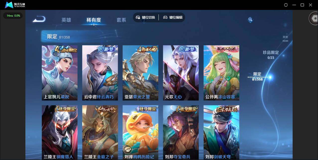 WZCMW4118007王者荣耀账号详情图15