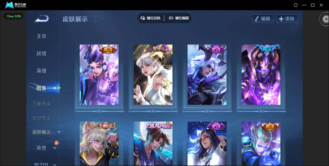 WZCMW4118007王者荣耀账号详情图4