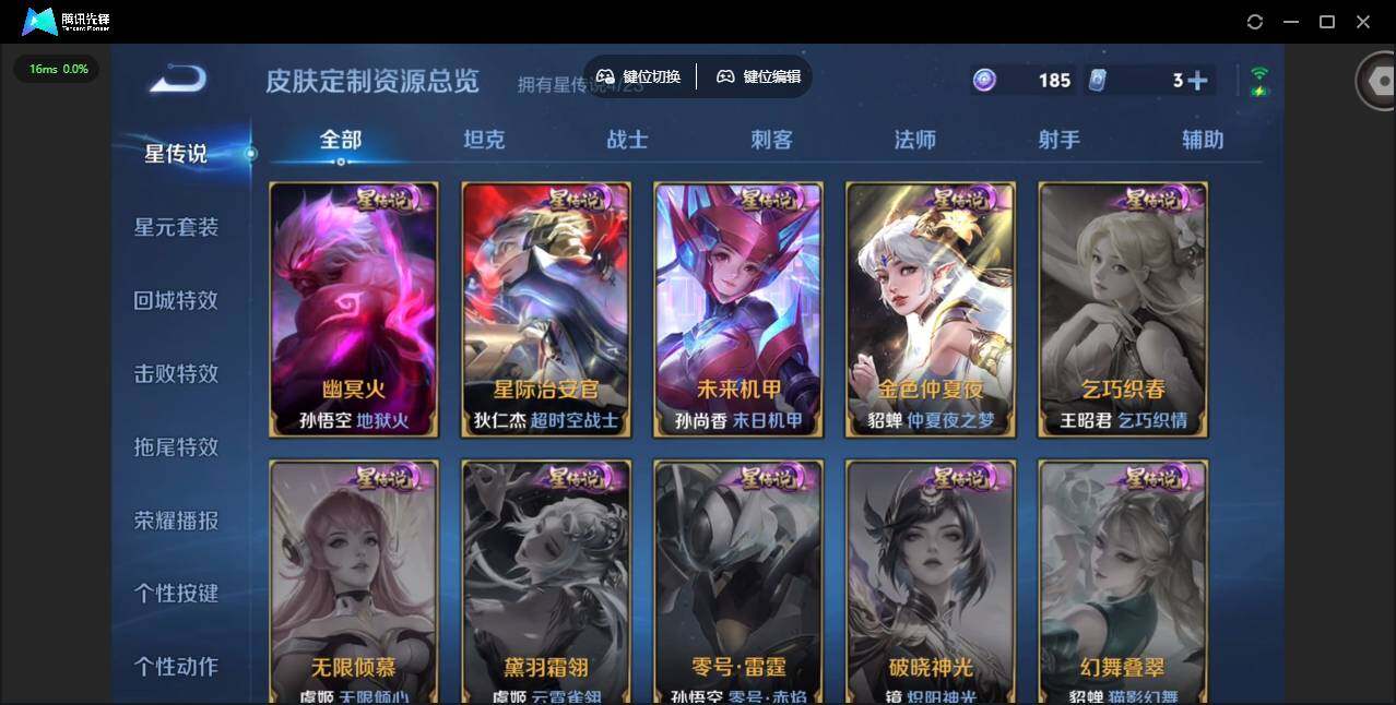 WZCMW4118007王者荣耀账号详情图9