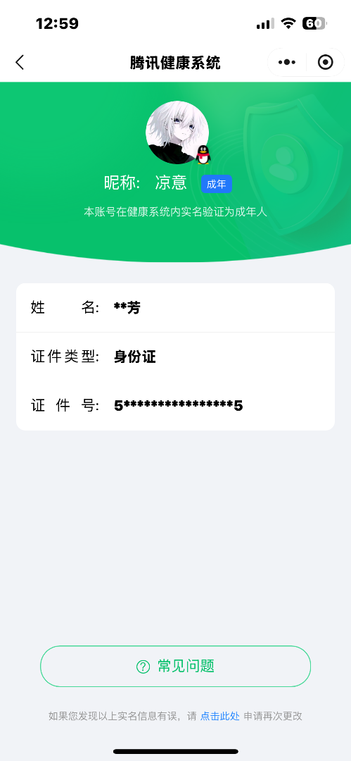 WZCMW4118007王者荣耀账号详情图19