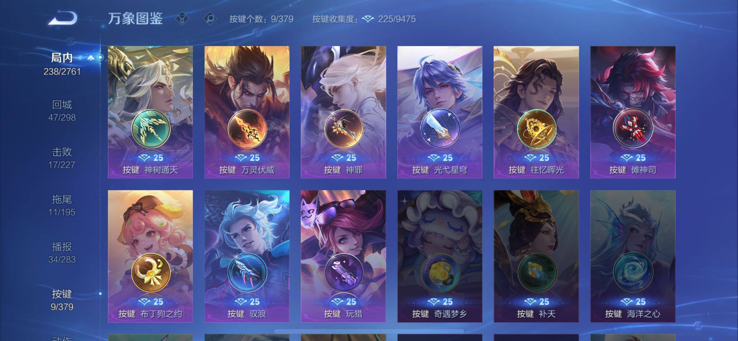 WZCMW4111847王者荣耀账号详情图19