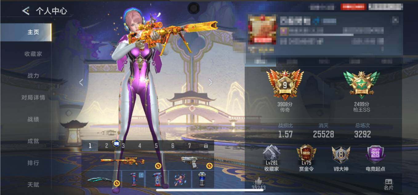 CFMQM48644枪战王者账号详情图7