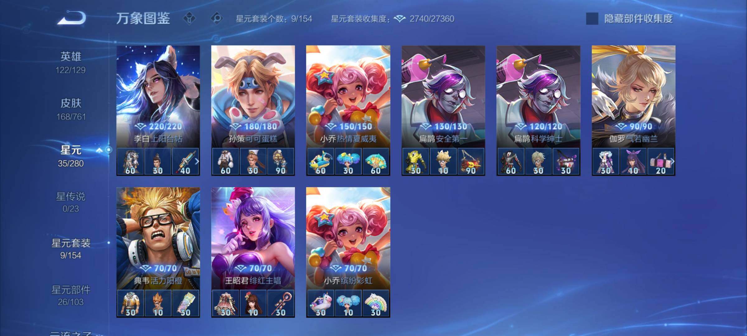 WZCMY4113251王者荣耀账号详情图8