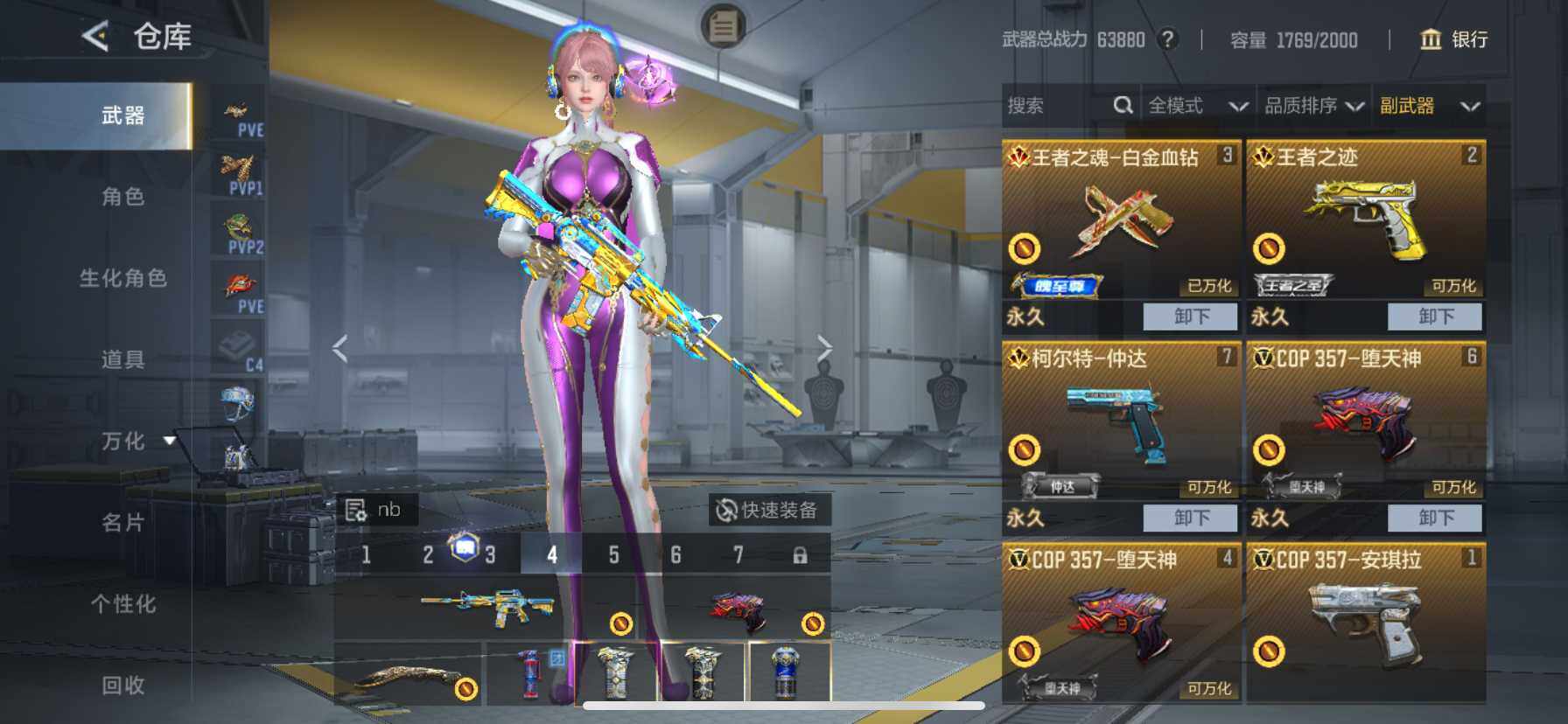 CFMQM48644枪战王者账号详情图13