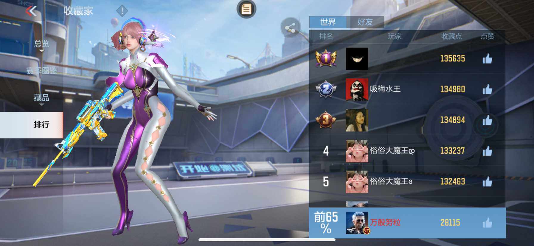 CFMQM48644枪战王者账号详情图14