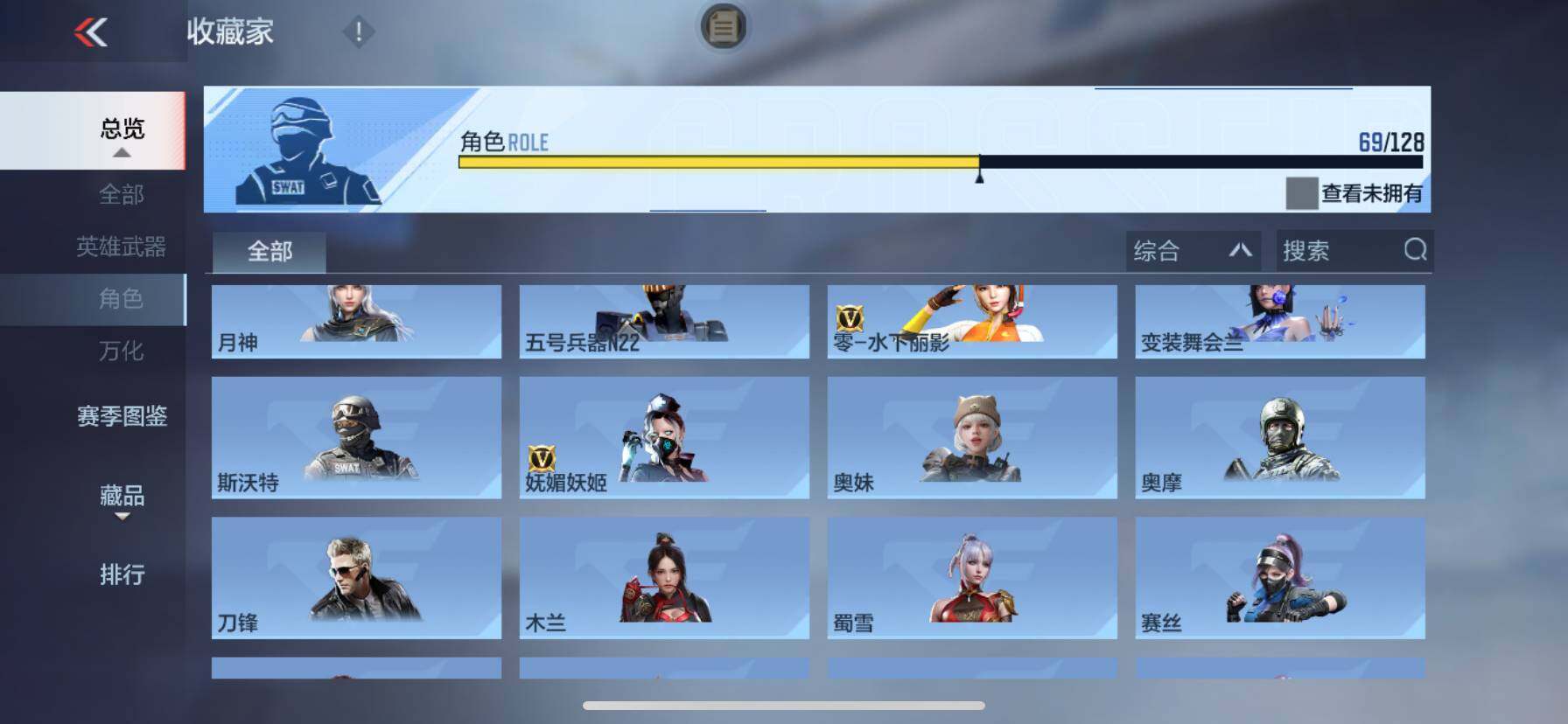 CFMQM48644枪战王者账号详情图16