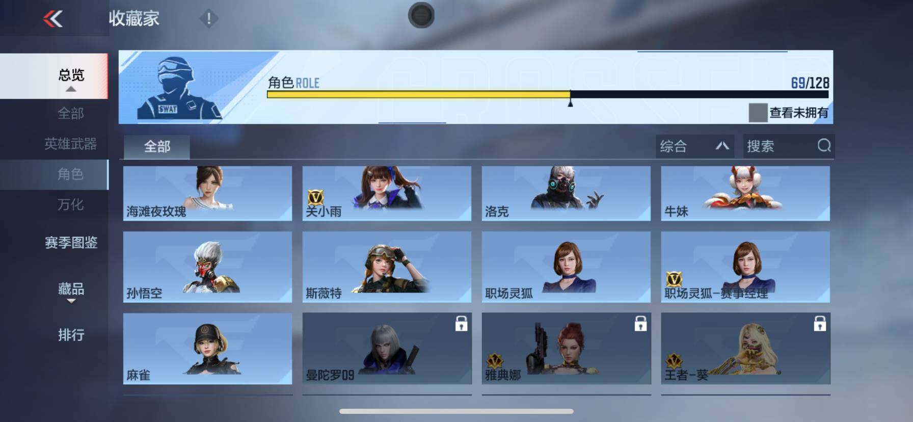 CFMQM48644枪战王者账号详情图21