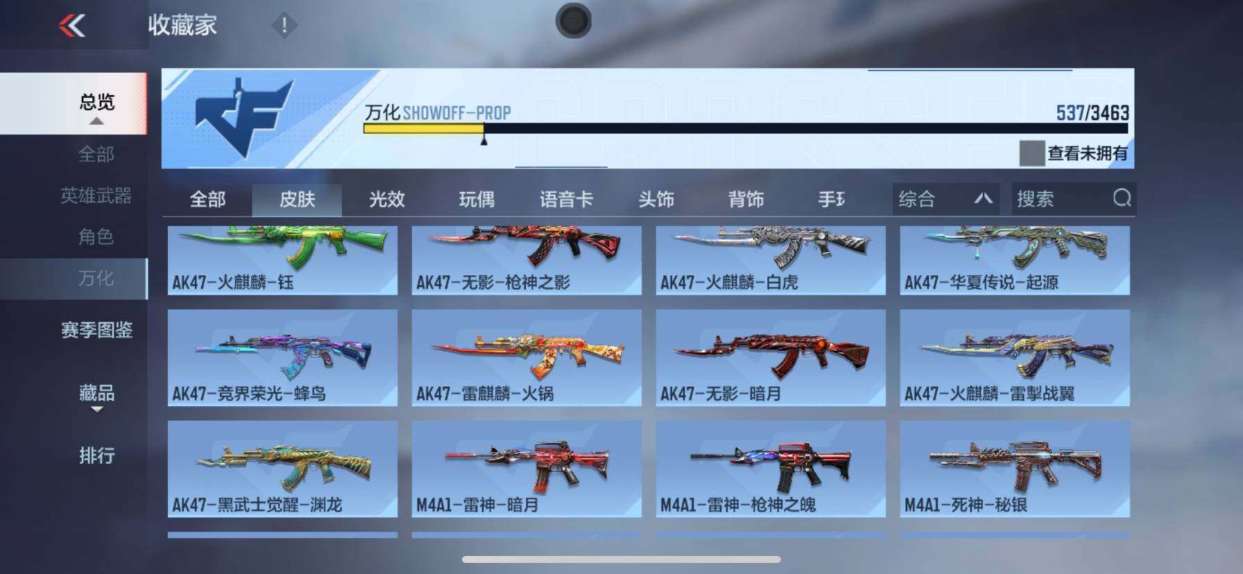 CFMQM48644枪战王者账号详情图22