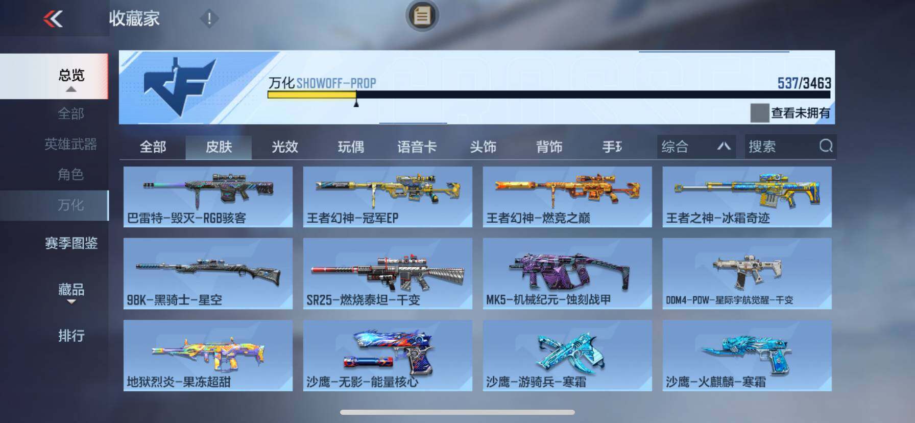 CFMQM48644枪战王者账号详情图26