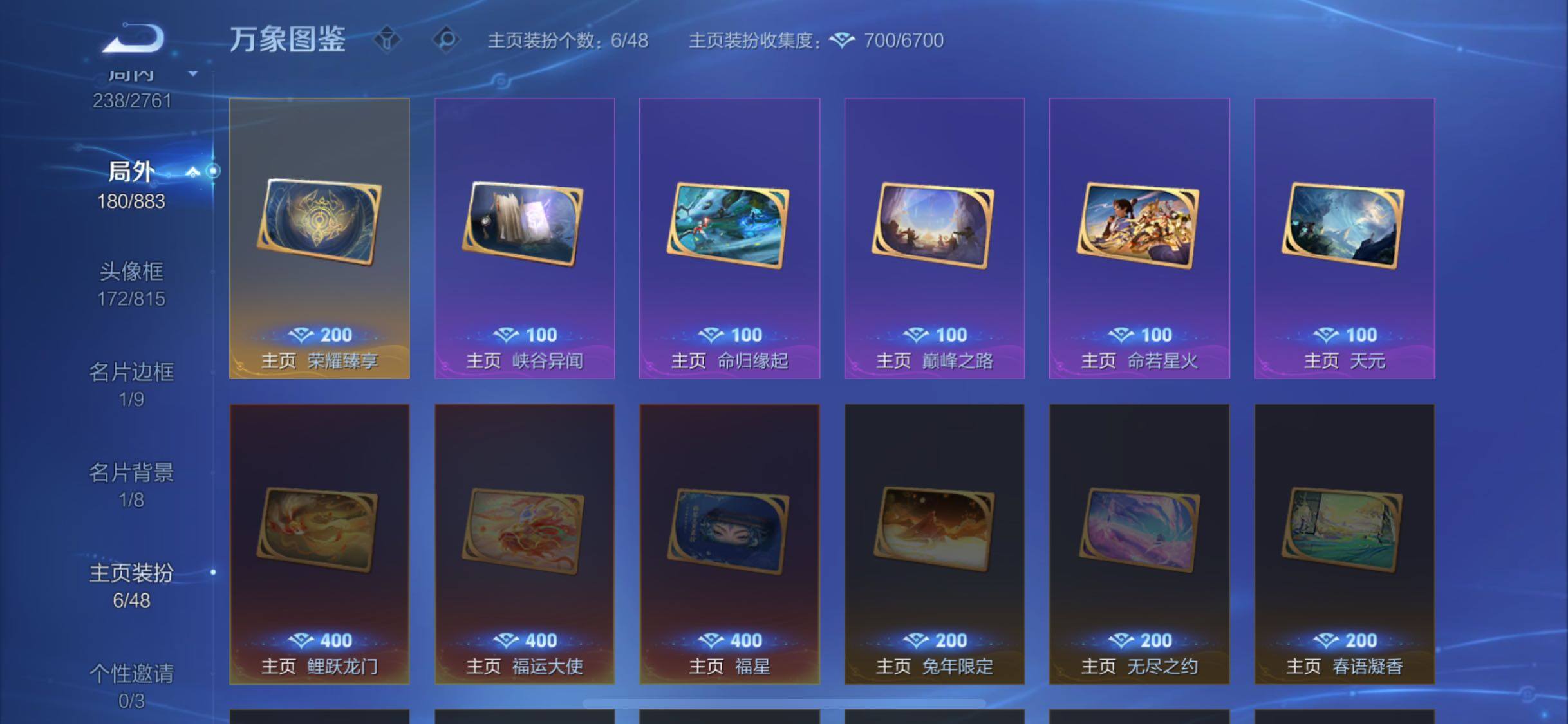 WZCMW4111847王者荣耀账号详情图21