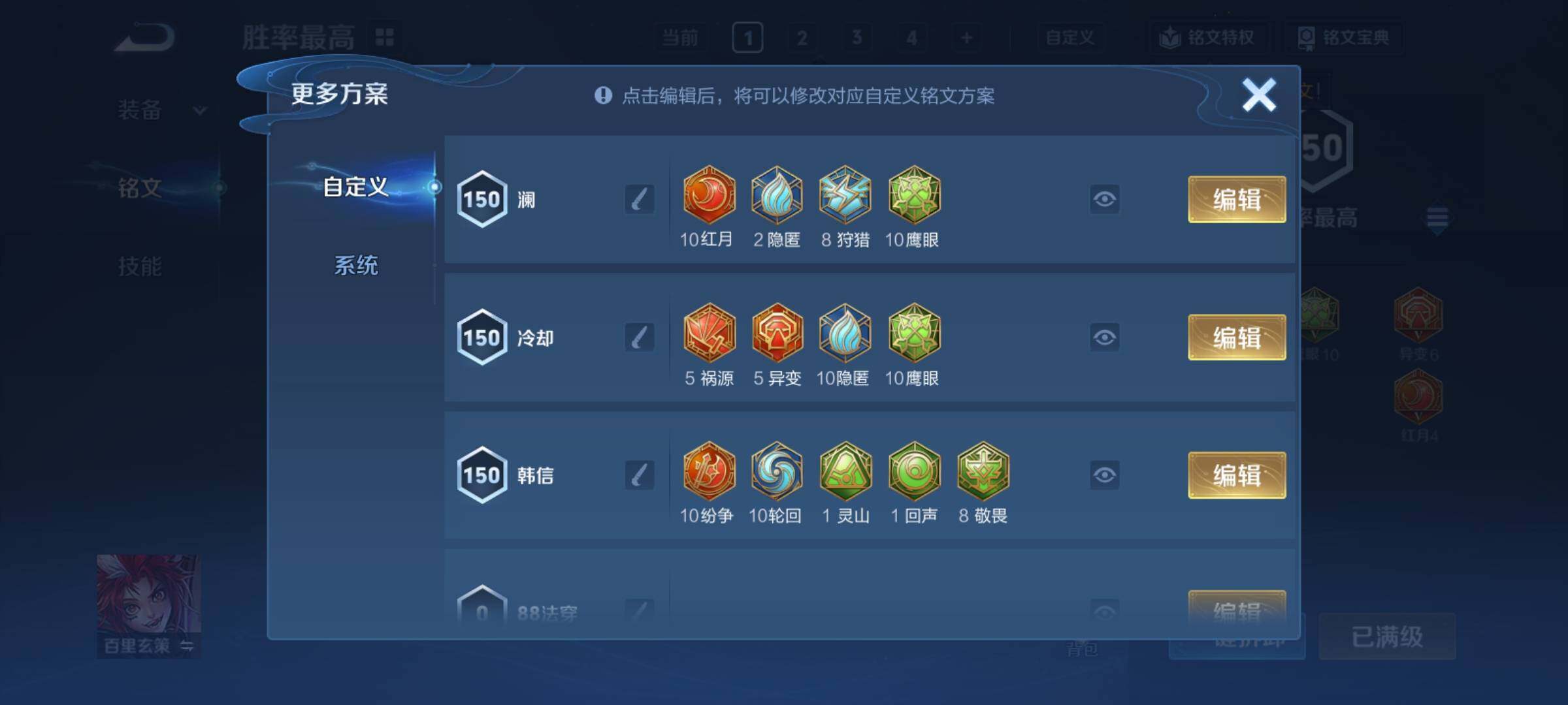 WZCMY4113251王者荣耀账号详情图10