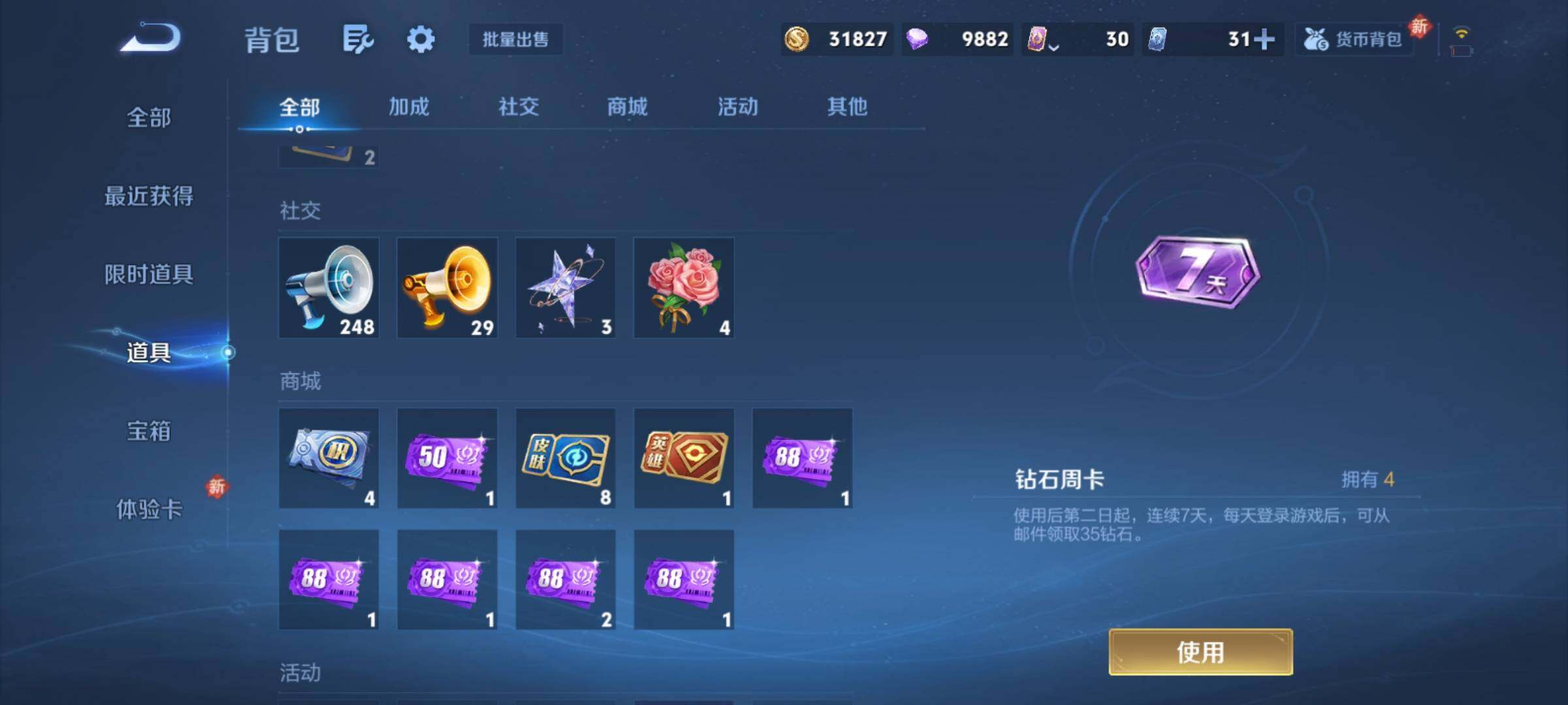 WZCMY4113251王者荣耀账号详情图11