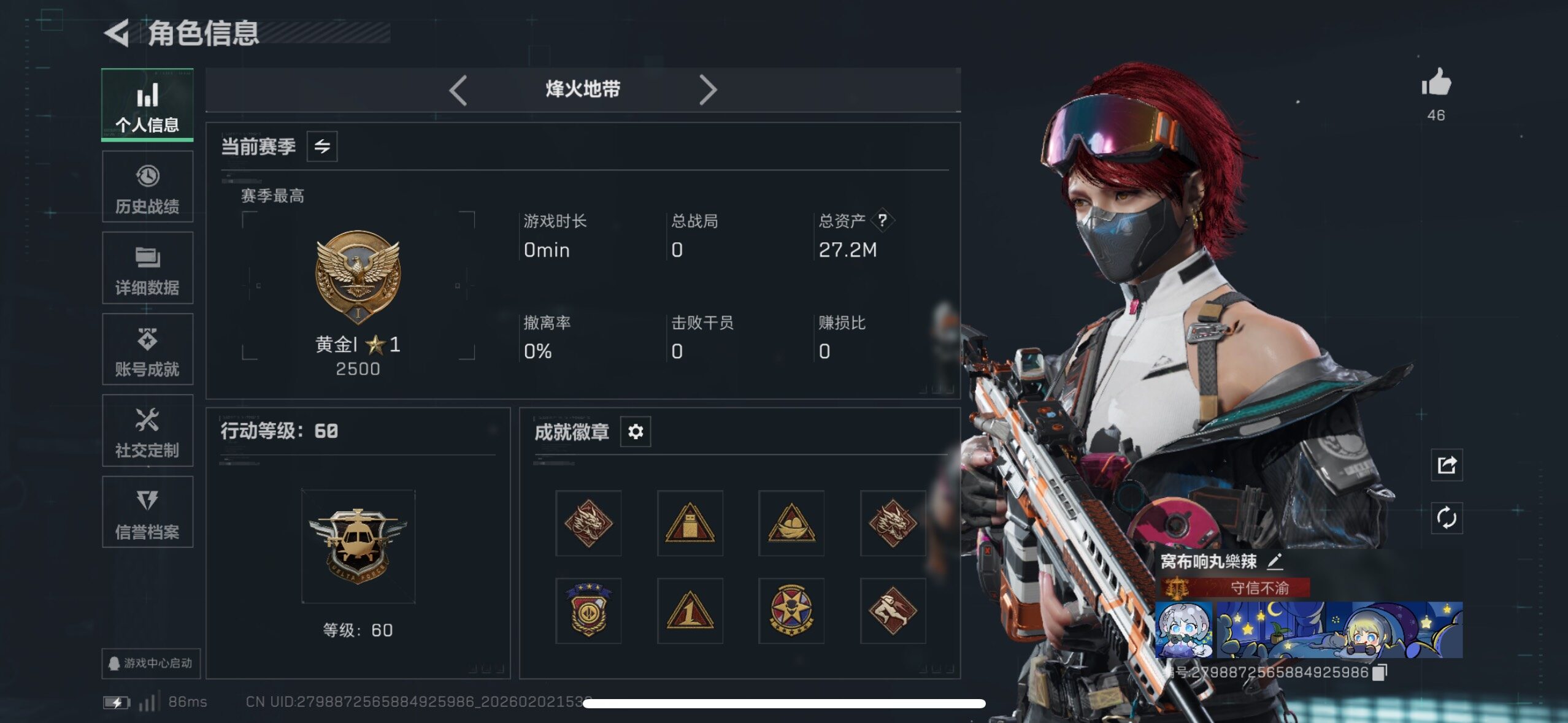 SJZCMW430683三角洲行动账号详情图8