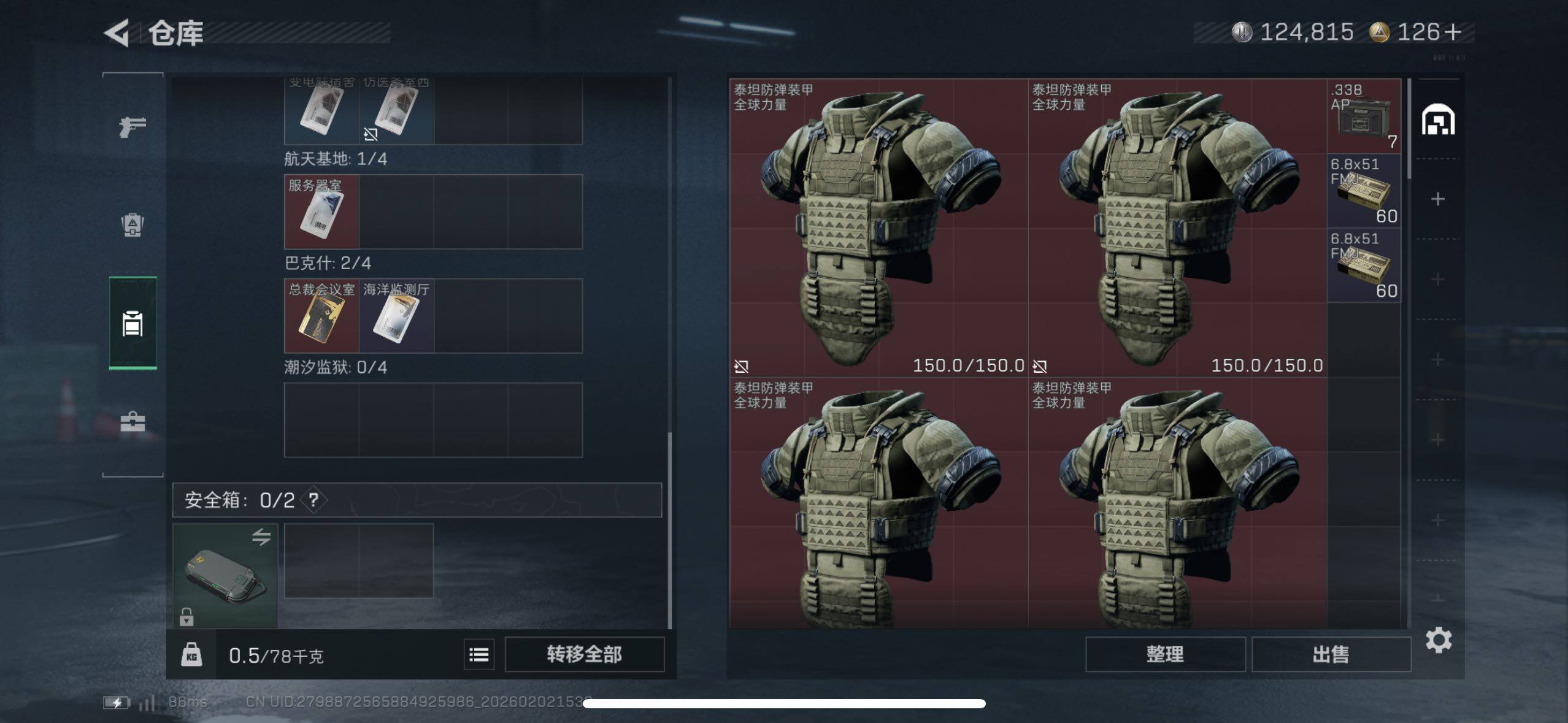 SJZCMW430683三角洲行动账号详情图9