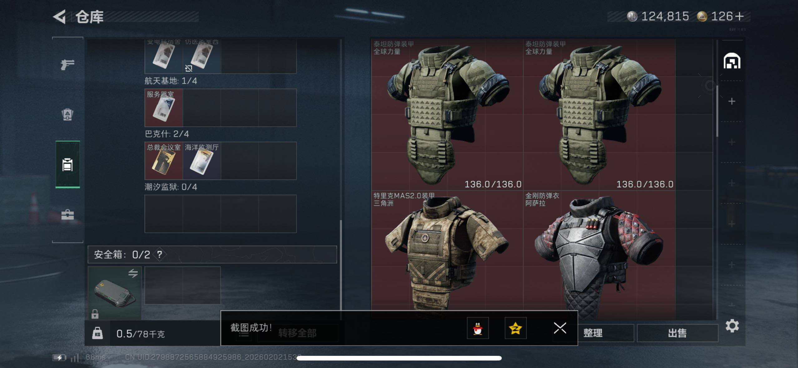 SJZCMW430683三角洲行动账号详情图11